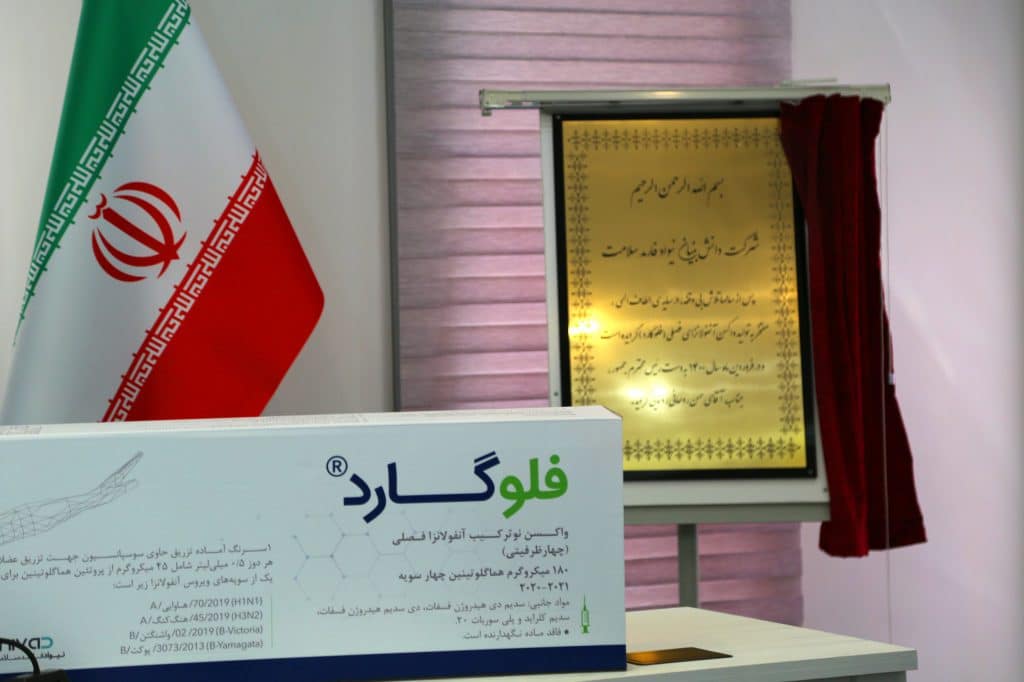 واکسن ایرانی فلوگارد