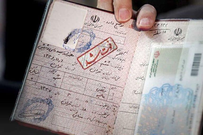 فوت شد